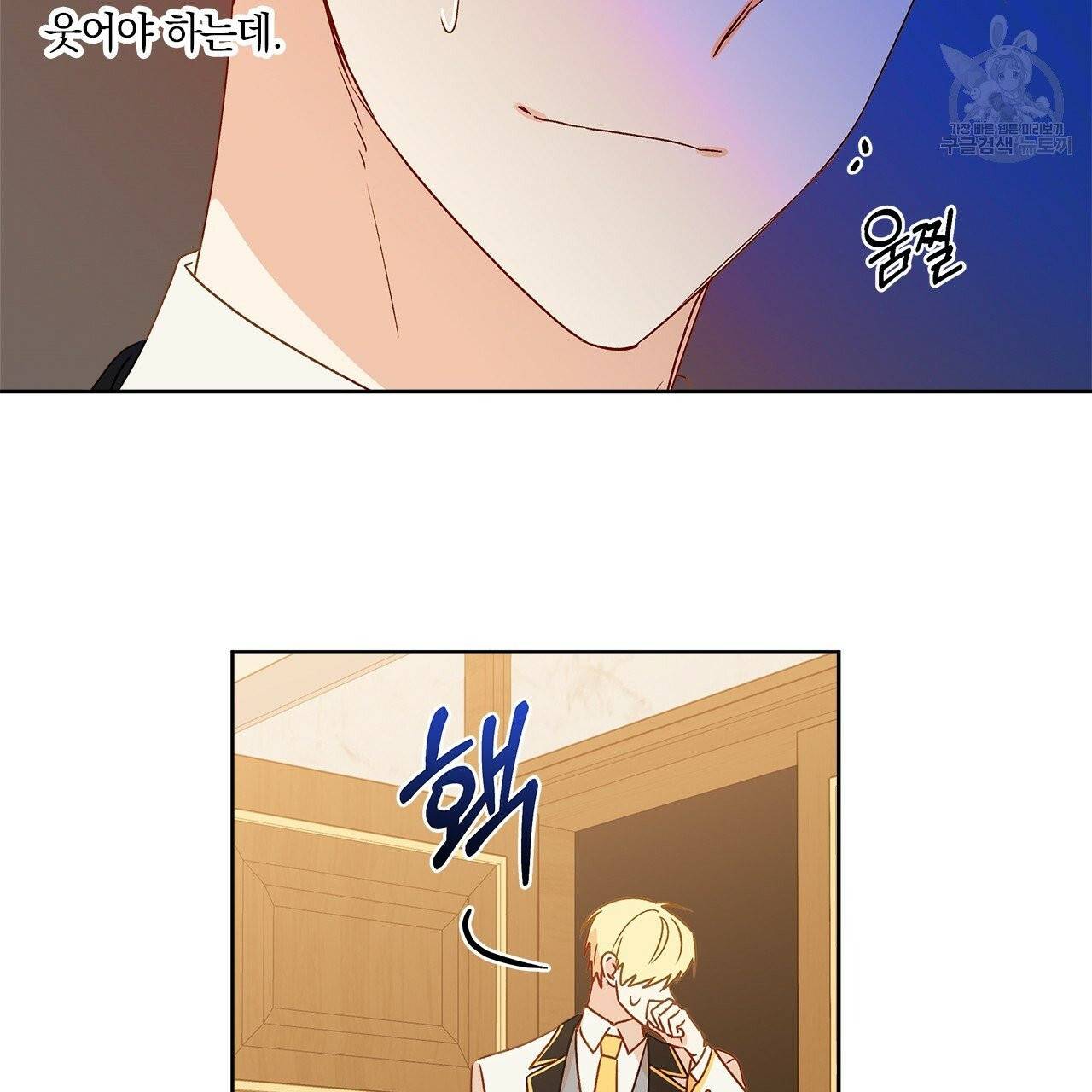 일레나 에보이 관찰일지 5화 80