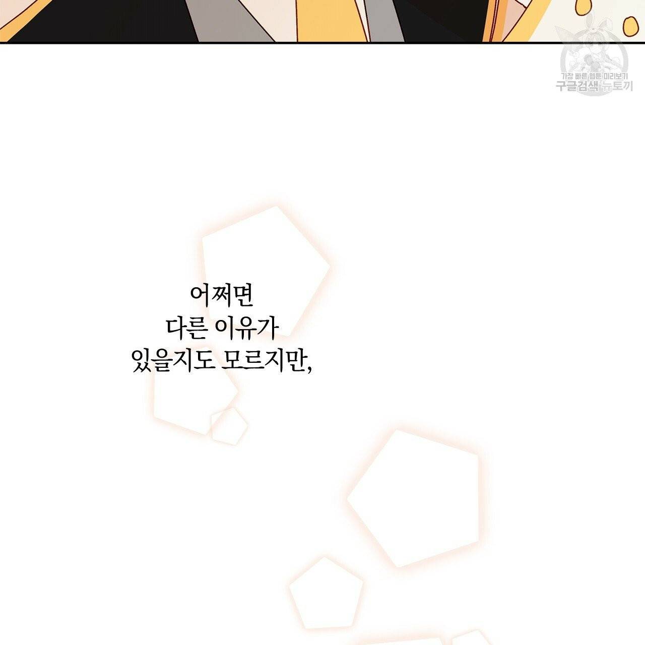 일레나 에보이 관찰일지 5화 86