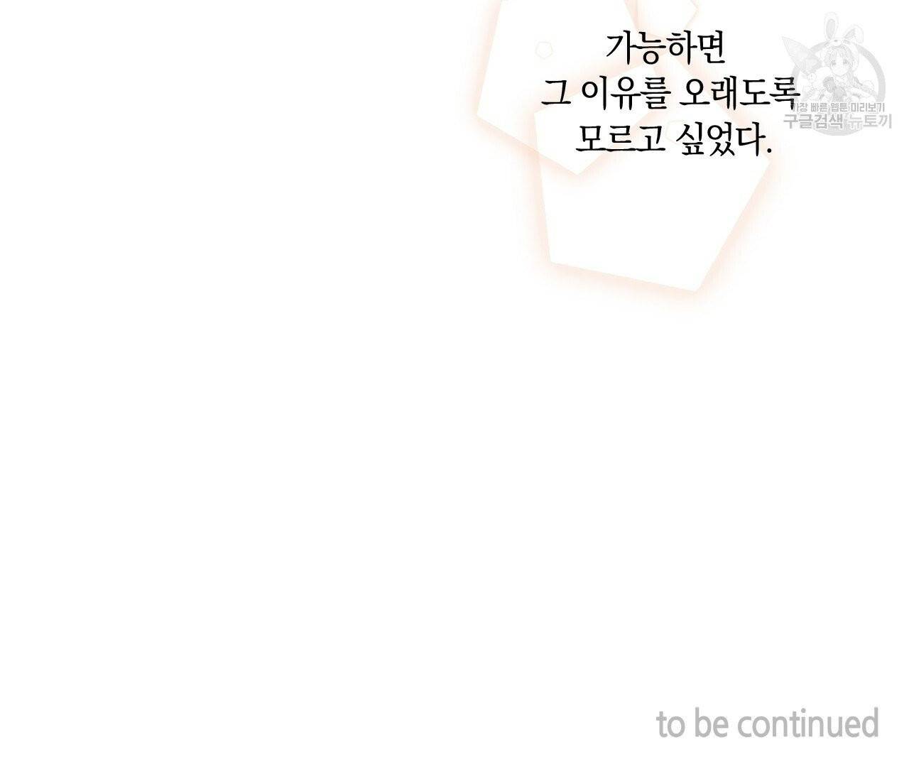 일레나 에보이 관찰일지 5화 87