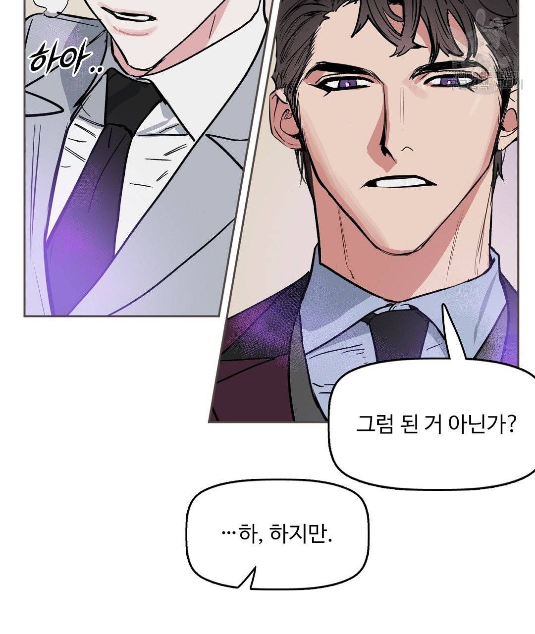 키스 미, 라이어 Kiss Me, Liar 8화 2