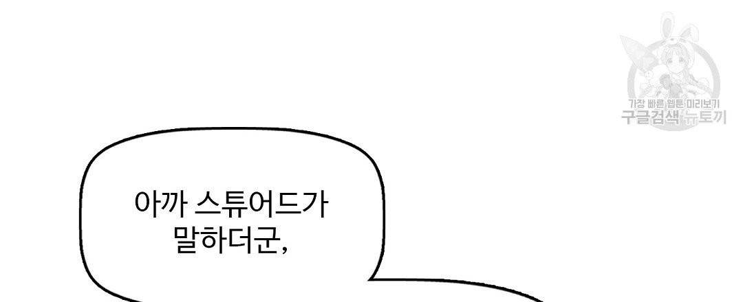 키스 미, 라이어 Kiss Me, Liar 8화 3