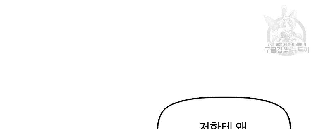 키스 미, 라이어 Kiss Me, Liar 8화 6