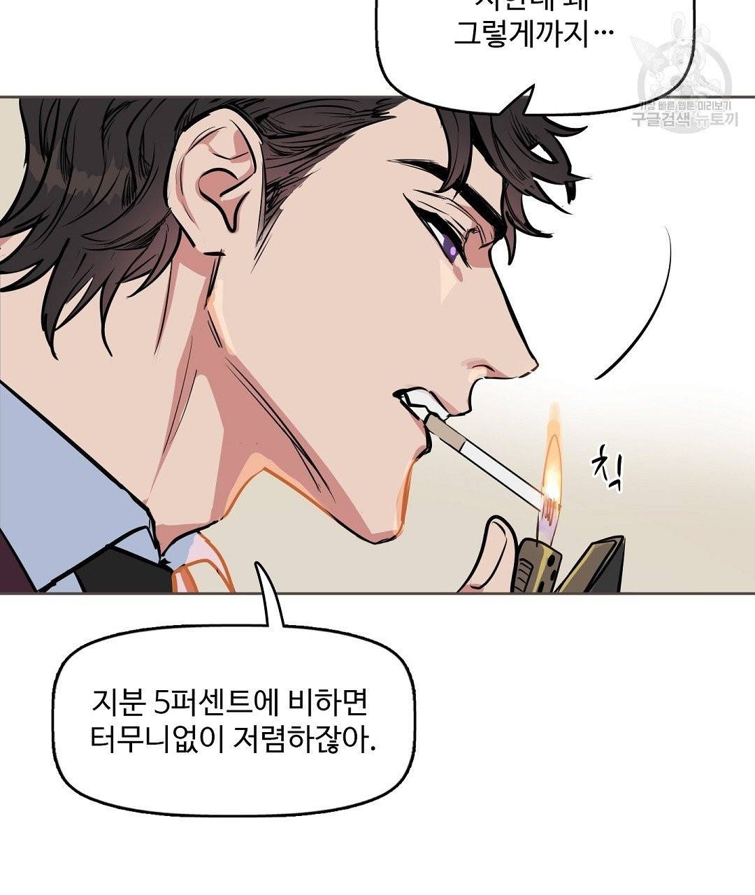 키스 미, 라이어 Kiss Me, Liar 8화 7