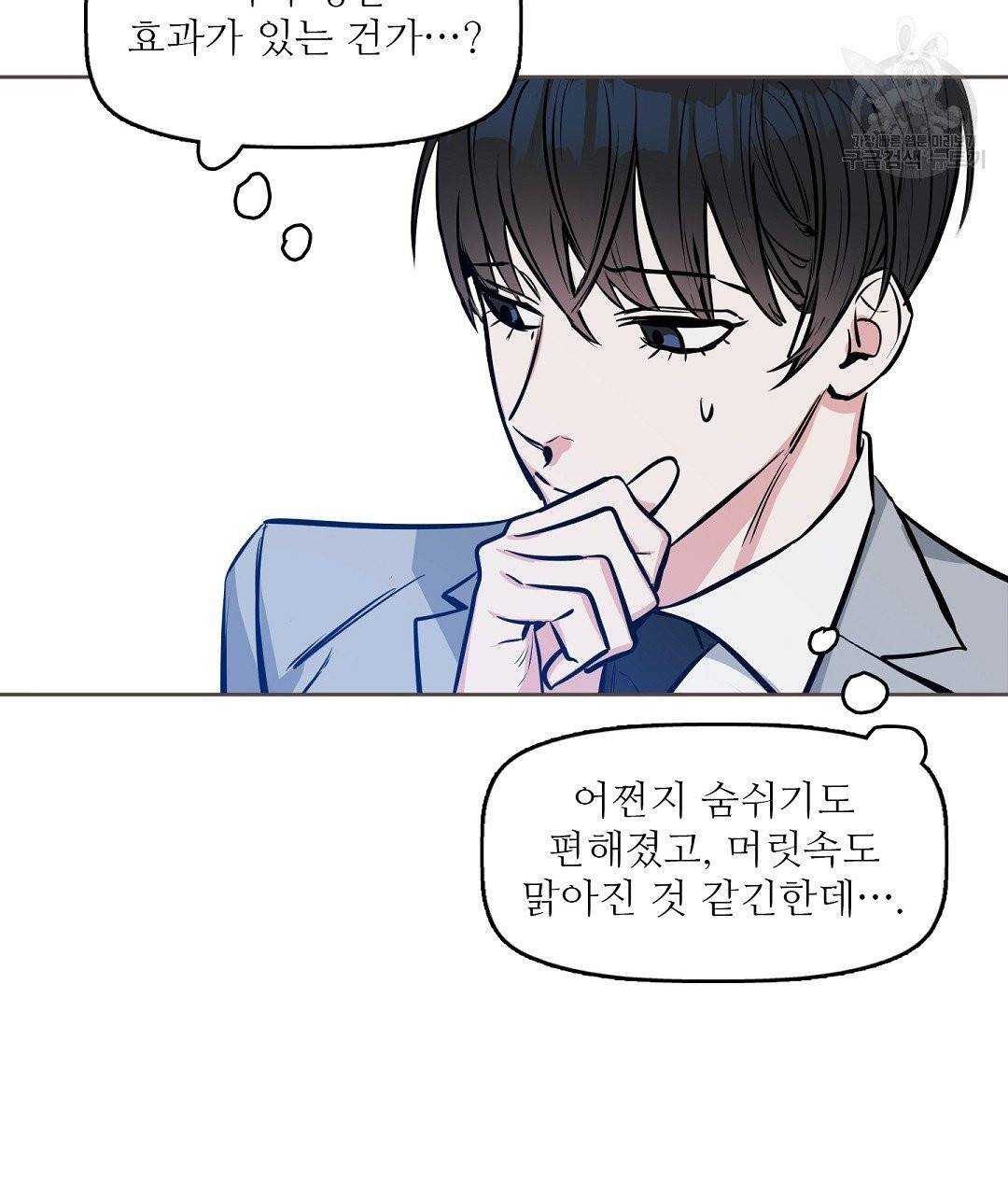 키스 미, 라이어 Kiss Me, Liar 8화 13