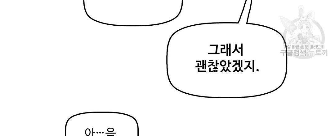 키스 미, 라이어 Kiss Me, Liar 8화 15