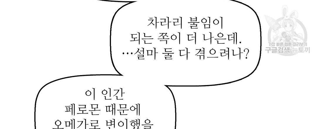 키스 미, 라이어 Kiss Me, Liar 8화 18