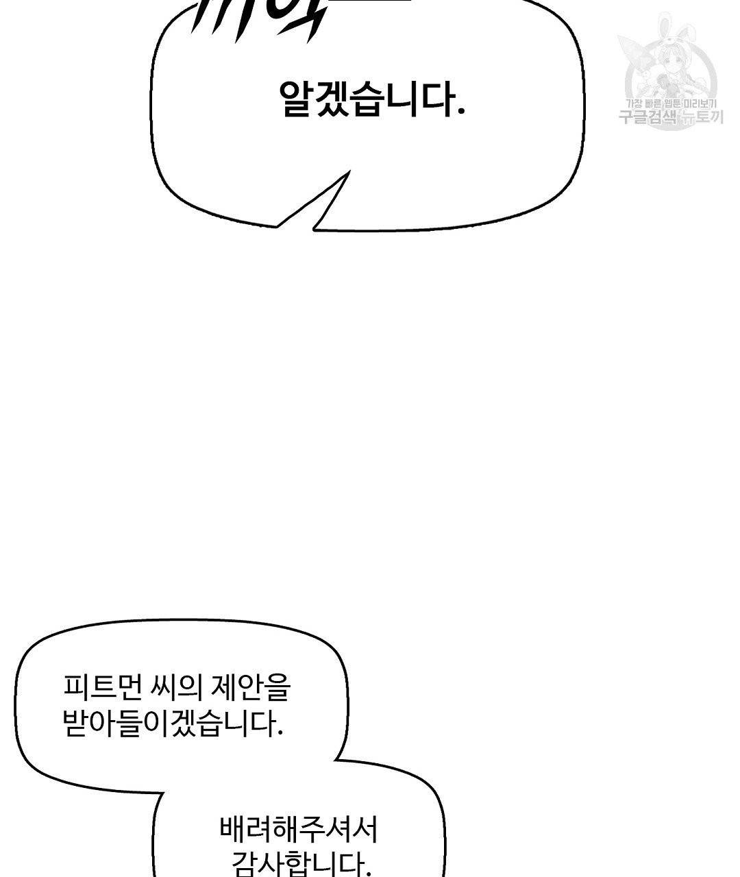 키스 미, 라이어 Kiss Me, Liar 8화 20