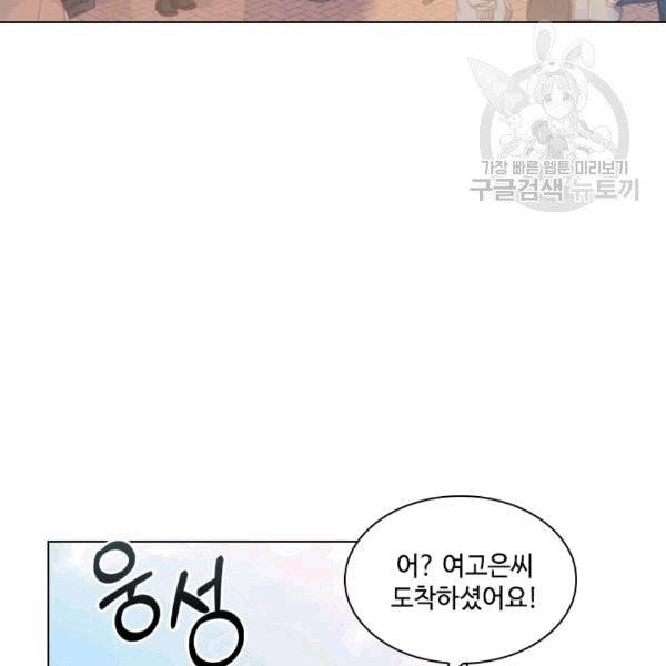 짐승같은 스캔들 1화 3