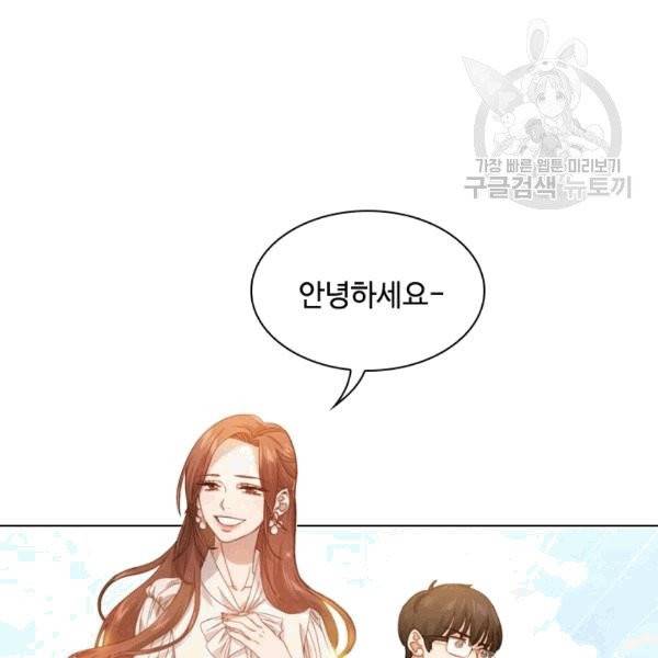 짐승같은 스캔들 1화 5