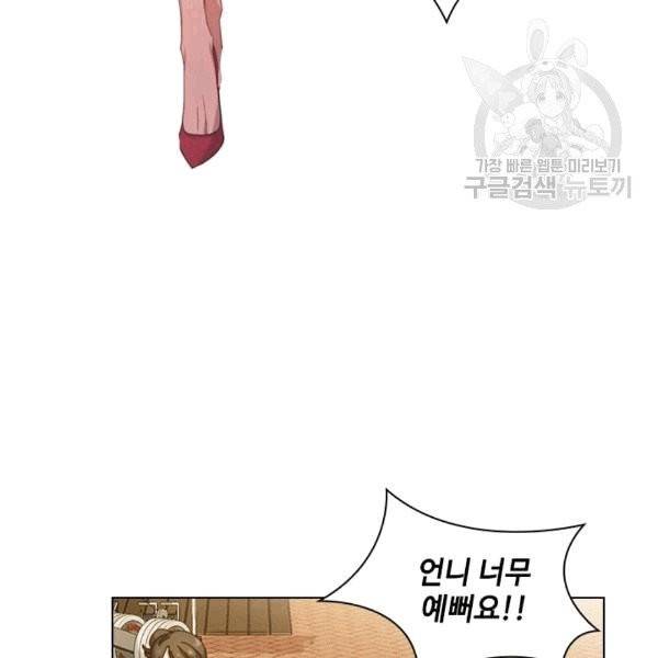 짐승같은 스캔들 1화 7