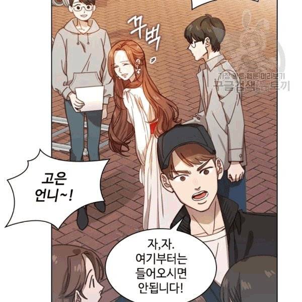 짐승같은 스캔들 1화 8