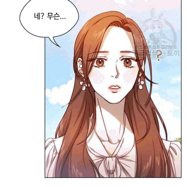 짐승같은 스캔들 1화 13