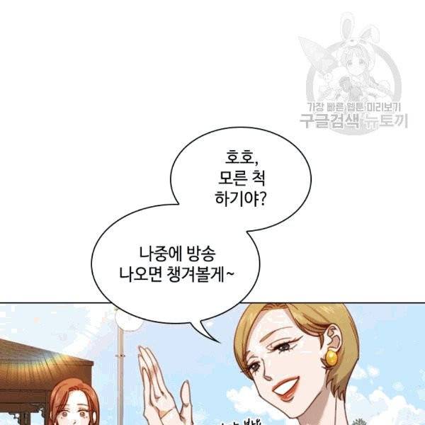 짐승같은 스캔들 1화 14