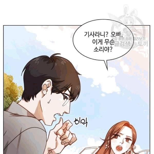 짐승같은 스캔들 1화 16