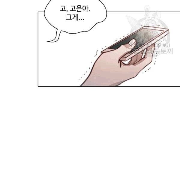 짐승같은 스캔들 1화 18