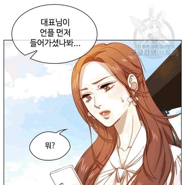 짐승같은 스캔들 1화 19