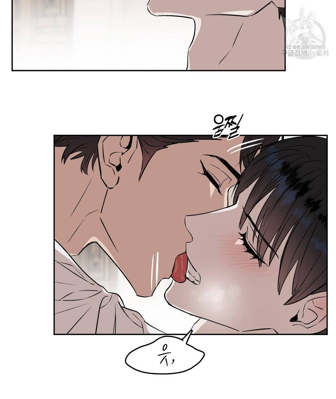 키스 미, 라이어 Kiss Me, Liar 18화 11