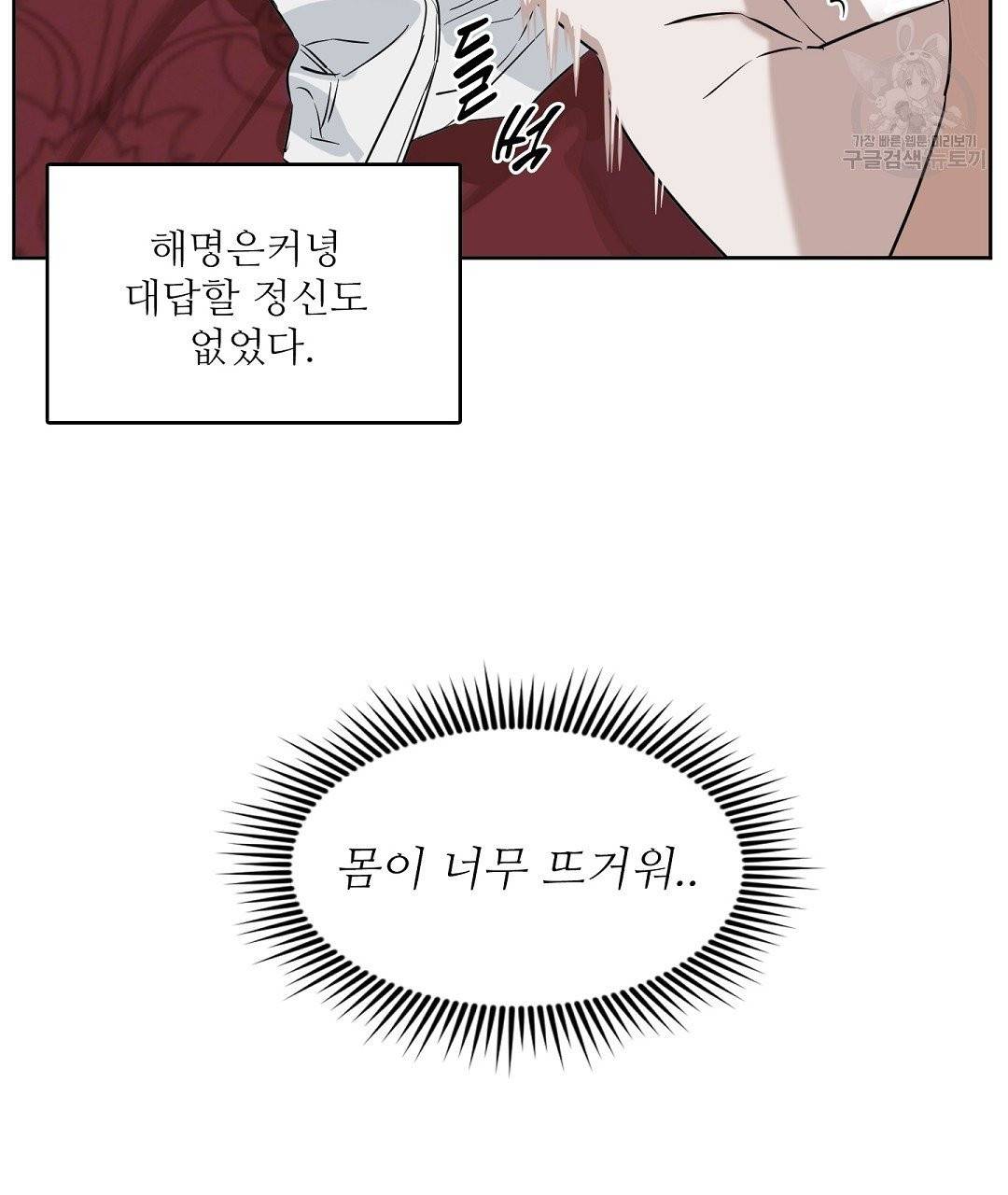 키스 미, 라이어 Kiss Me, Liar 18화 14