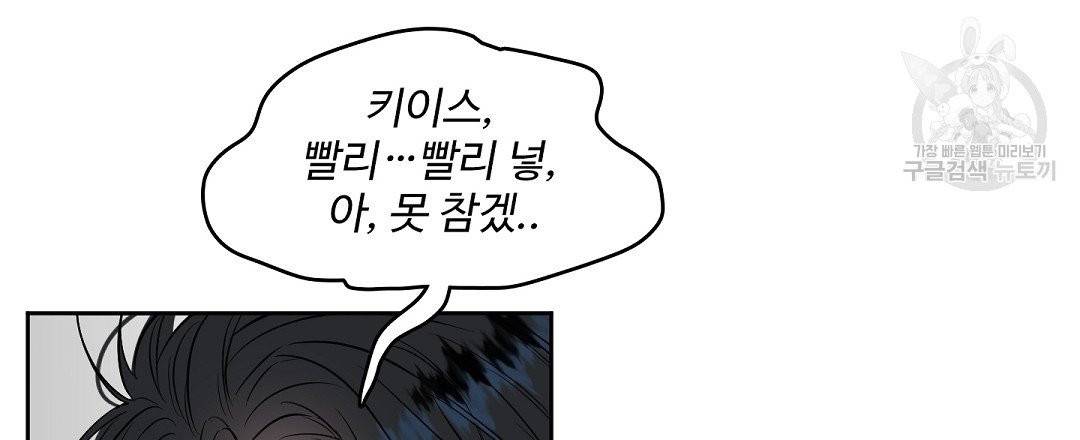 키스 미, 라이어 Kiss Me, Liar 18화 15