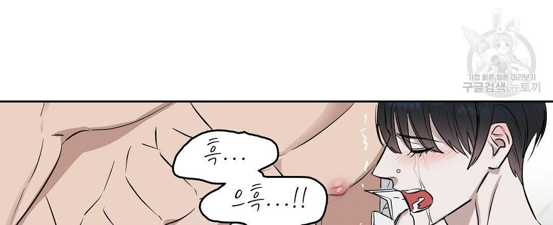 키스 미, 라이어 Kiss Me, Liar 18화 18