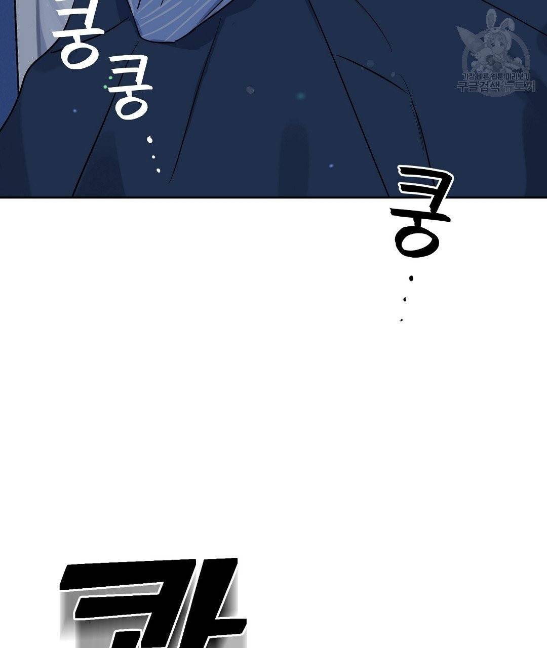 키스 미, 라이어 Kiss Me, Liar 28화 5