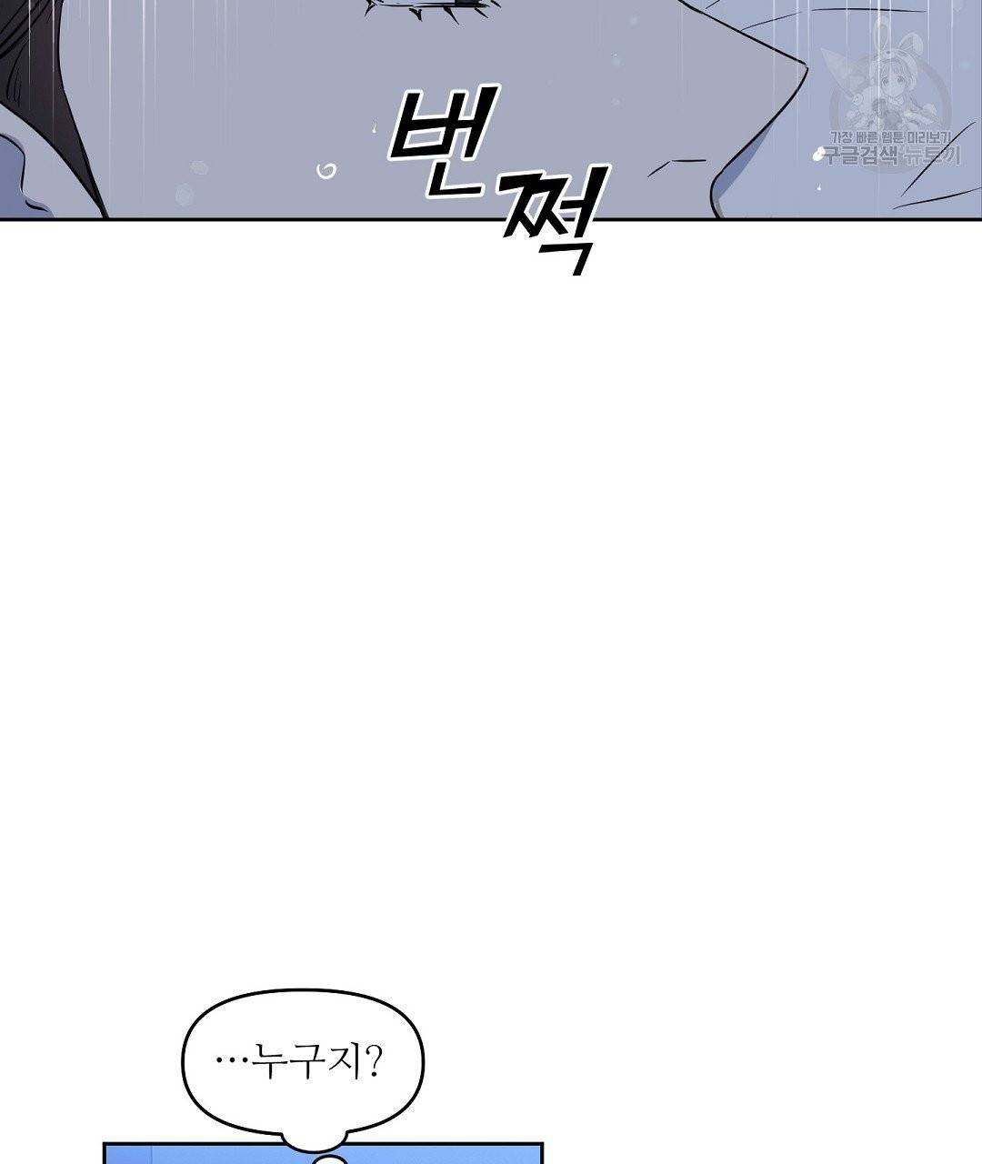 키스 미, 라이어 Kiss Me, Liar 28화 7