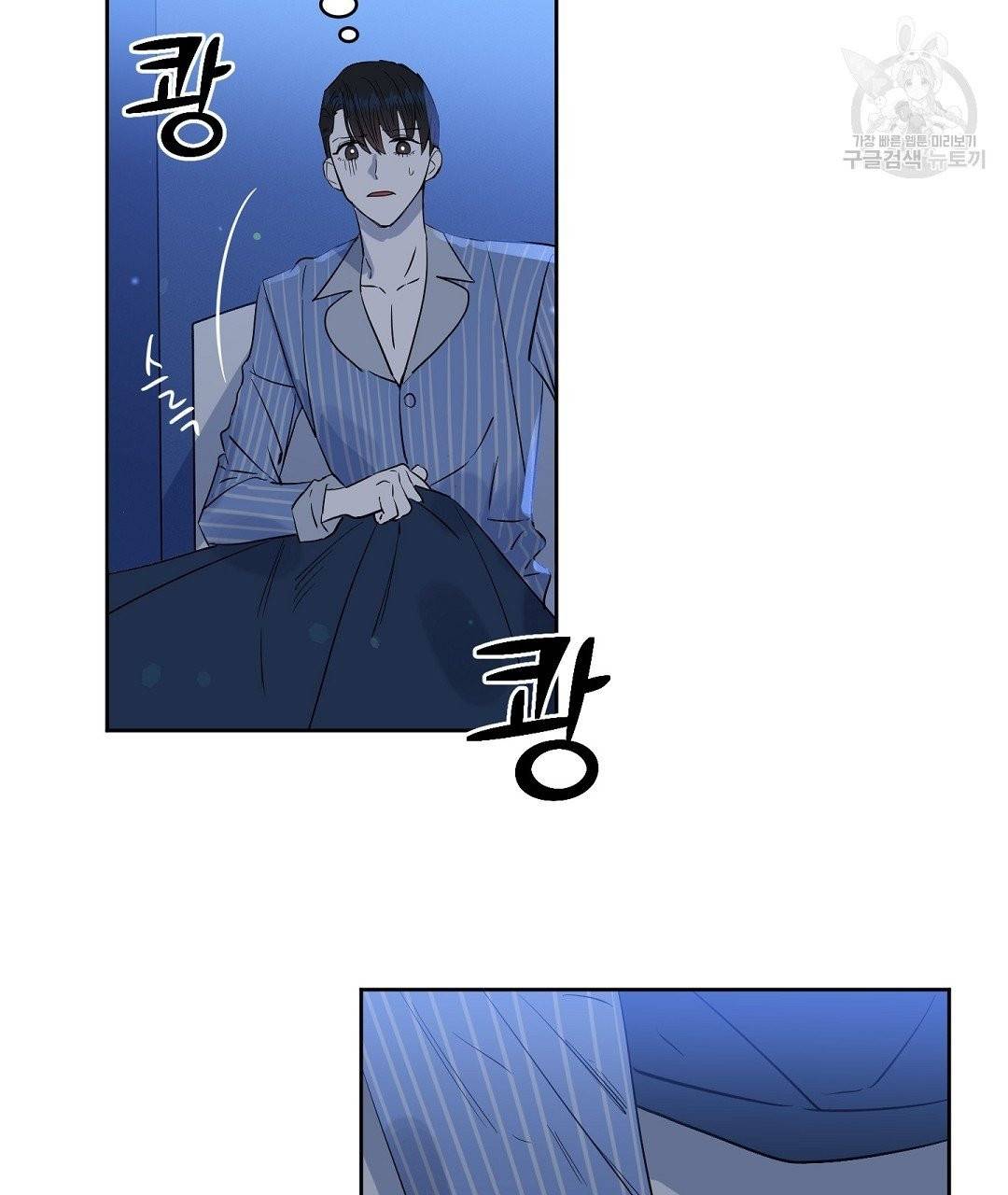 키스 미, 라이어 Kiss Me, Liar 28화 8