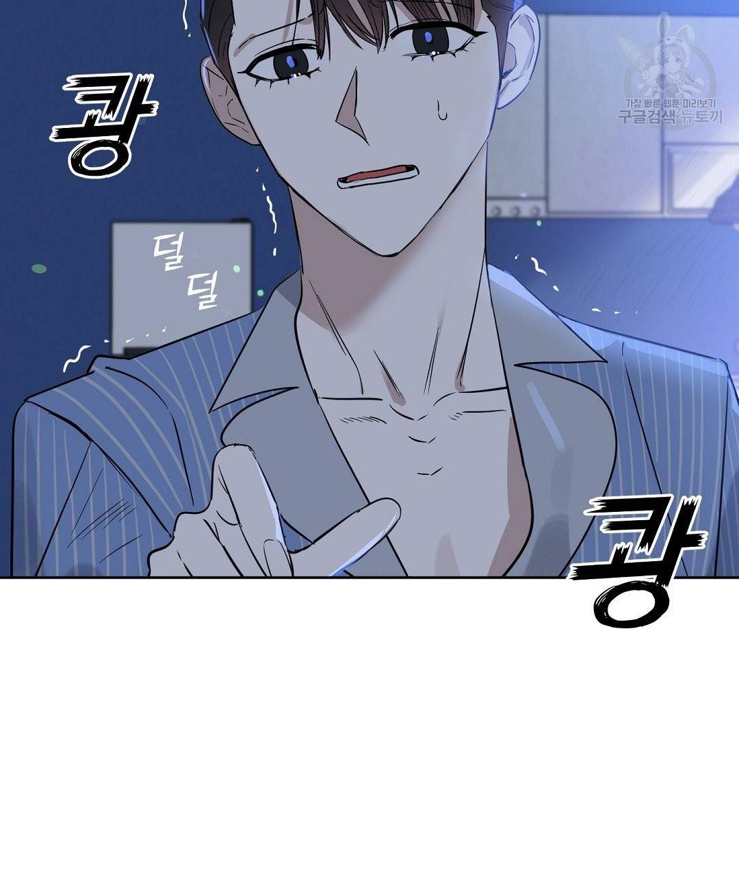 키스 미, 라이어 Kiss Me, Liar 28화 11