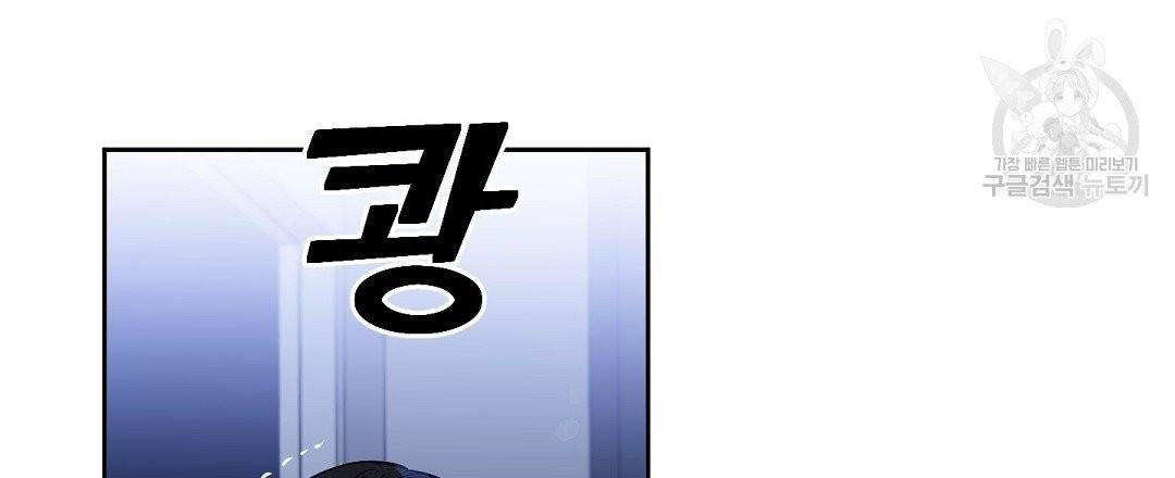 키스 미, 라이어 Kiss Me, Liar 28화 12