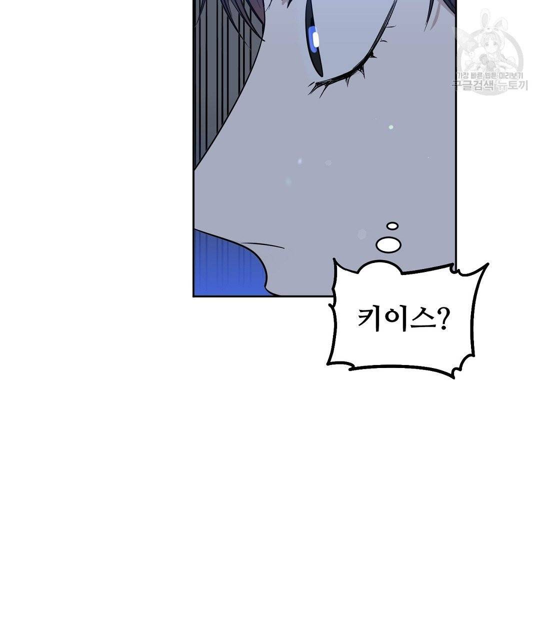 키스 미, 라이어 Kiss Me, Liar 28화 14