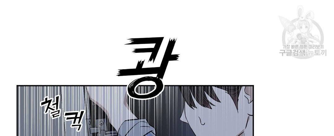 키스 미, 라이어 Kiss Me, Liar 28화 15