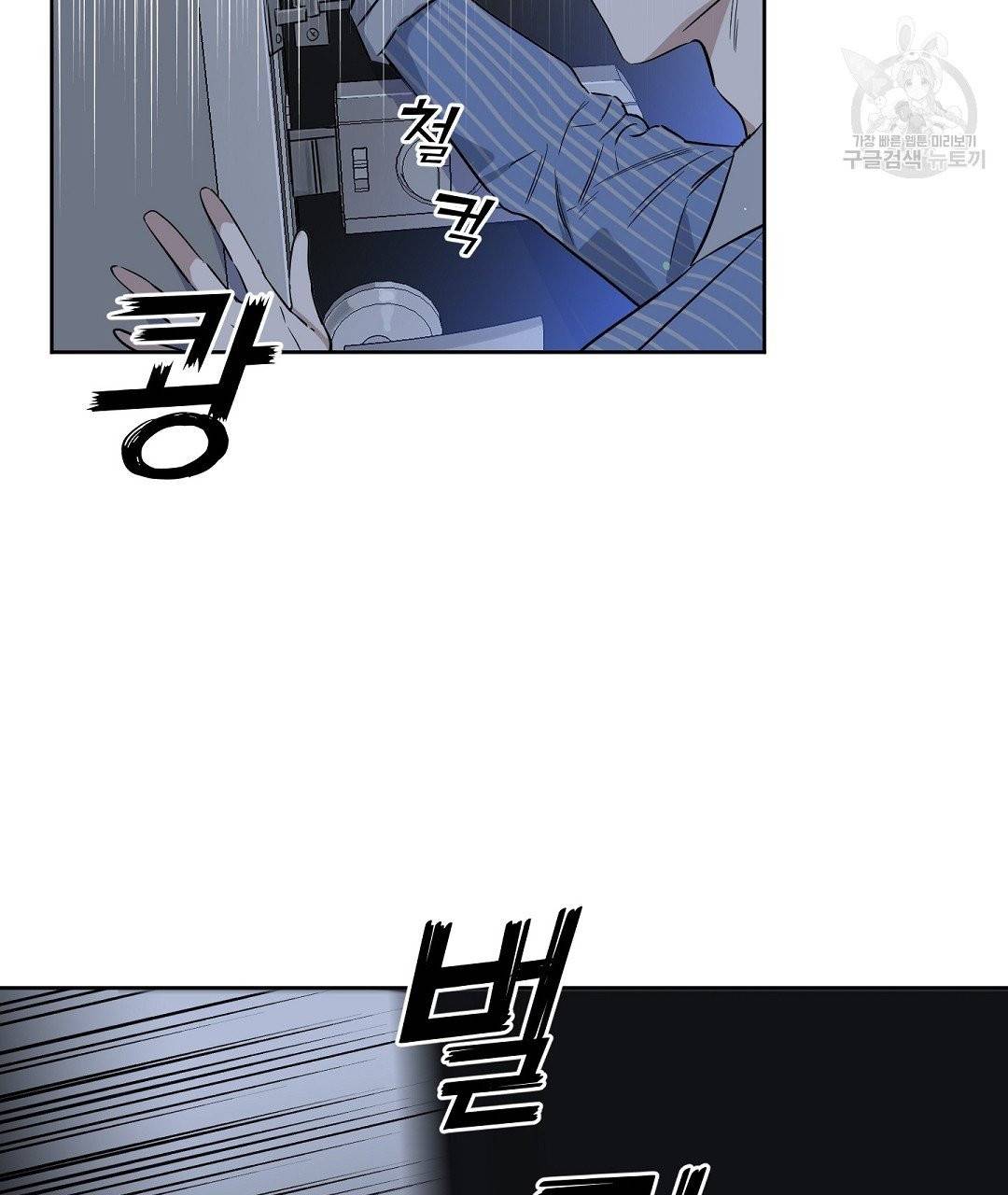 키스 미, 라이어 Kiss Me, Liar 28화 16
