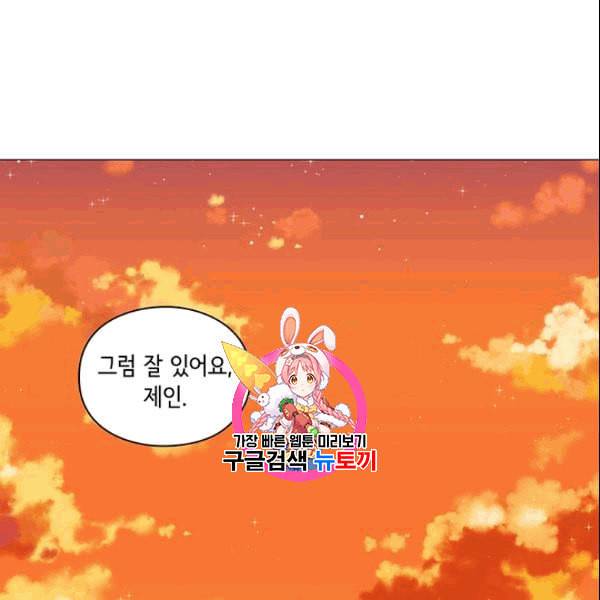 악녀가 사랑할 때 34화 1
