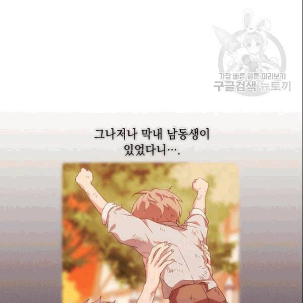 악녀가 사랑할 때 34화 5