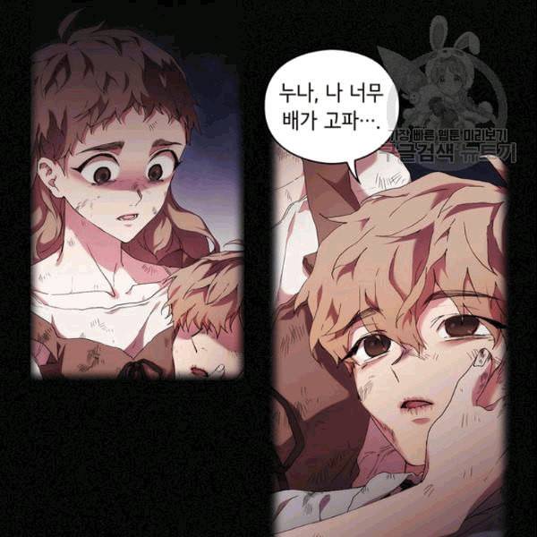 악녀가 사랑할 때 34화 7