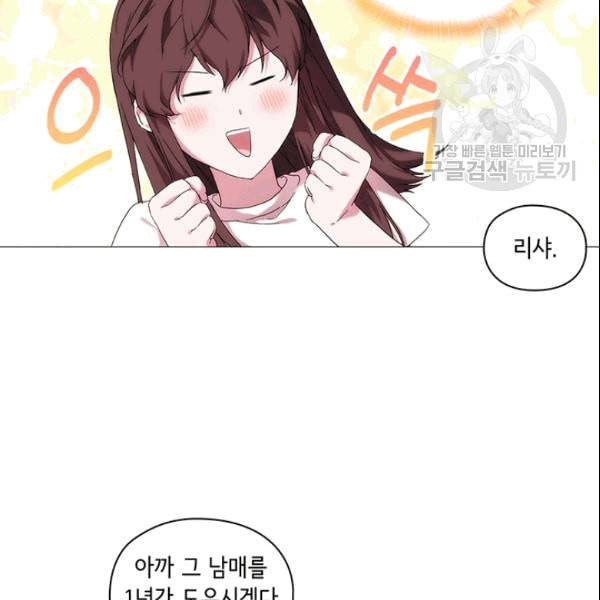 악녀가 사랑할 때 34화 12
