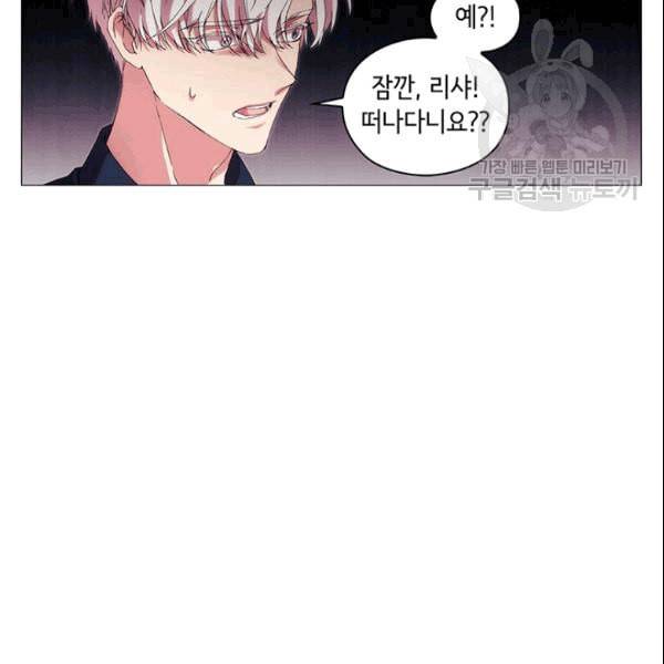 악녀가 사랑할 때 34화 21