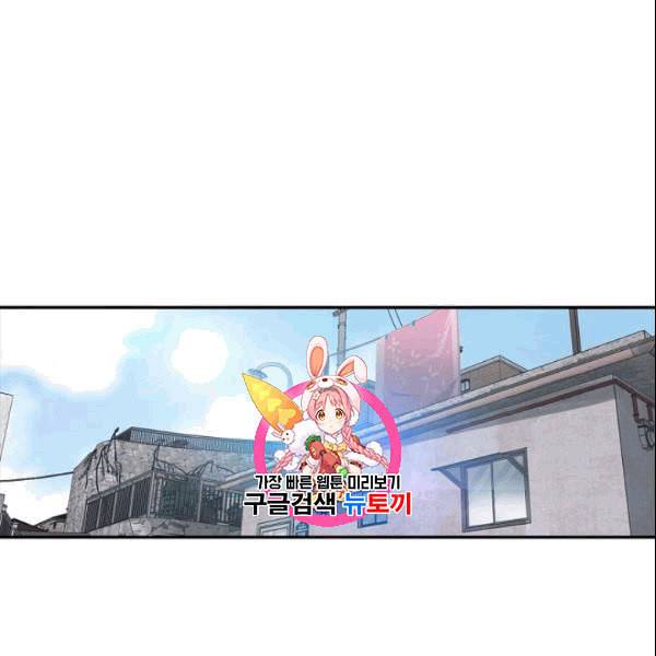 어게인 마이 라이프 102화 1