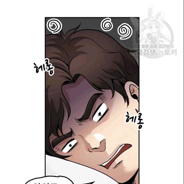 어게인 마이 라이프 102화 4