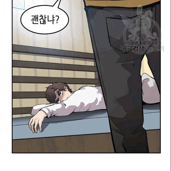 어게인 마이 라이프 102화 6