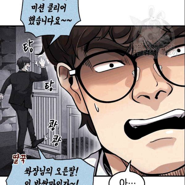 어게인 마이 라이프 102화 13