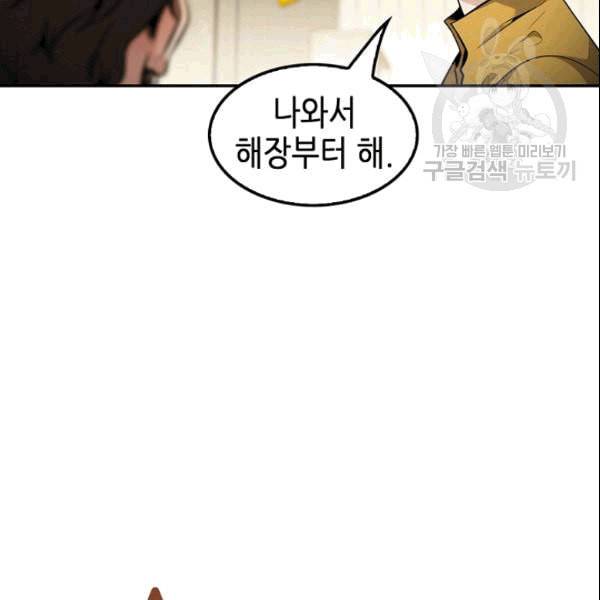 어게인 마이 라이프 102화 15