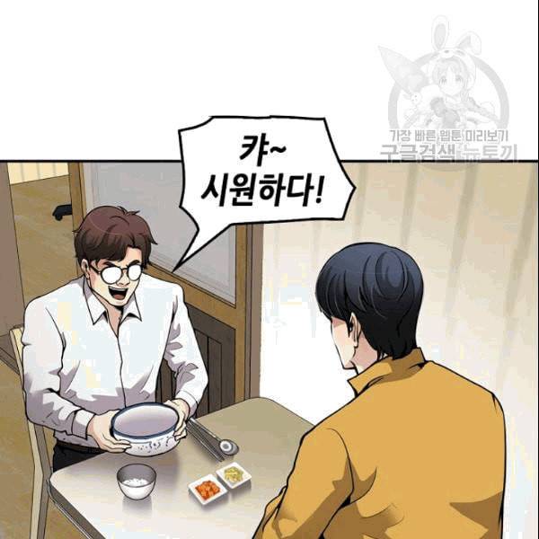 어게인 마이 라이프 102화 19
