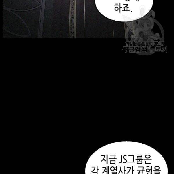 어게인 마이 라이프 102화 23