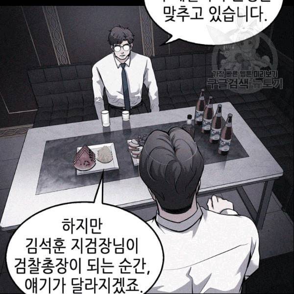 어게인 마이 라이프 102화 24