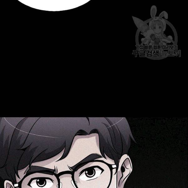 어게인 마이 라이프 102화 25