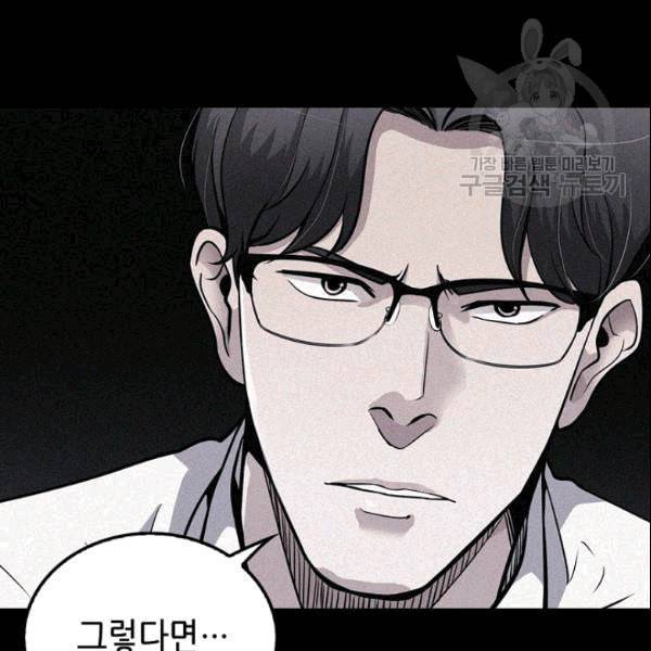 어게인 마이 라이프 102화 27