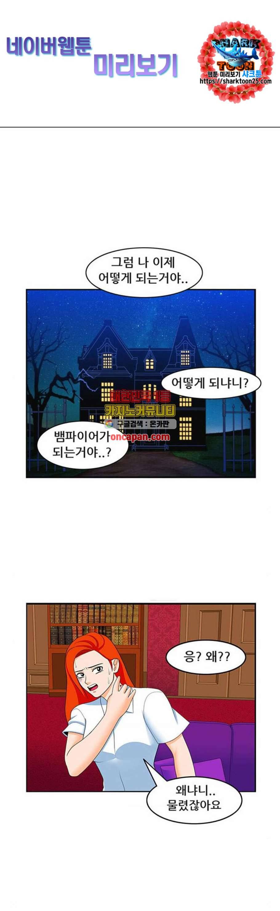 피로만땅 6화 1