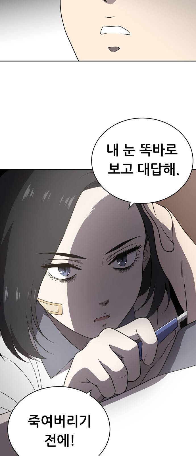 노답소녀 5화 2