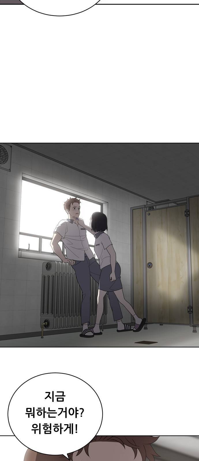 노답소녀 5화 3